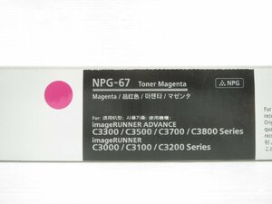 ♪Canon キャノン 純正 トナー NPG-67 マゼンタ♪未使用品