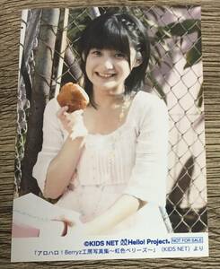 ● 嗣永桃子　L判写真　アロハロ！写真集虹色ベリーズより　特典　非売品　ハロプロBerryz工房カントリーガールズ　送料230円追跡有