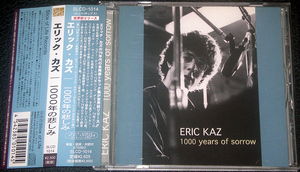 エリック・カズ 『1000年の悲しみ』 ERIC KAZ / 1000 years of sorrow 未発表トラック集