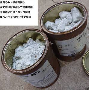 【ジャンク品】水系厚膜塗料 釉元MX 主剤のみ エポキシパテ