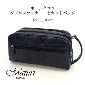 【Maturi マトゥーリ】 ホーンクロコ ダブルファスナー セカンドバッグ ホーンバック MT-38 NAVY 定価129800円