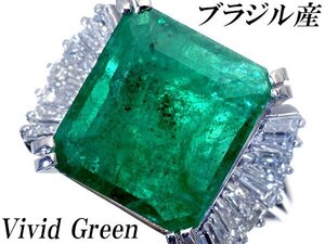 1円～【ジュエリー極】鑑付 ブラジル産 大粒上質天然エメラルド5.12＆上質ダイヤモンド0.73ct 超高級Pt900リング kitk9387ikl【送料無料】