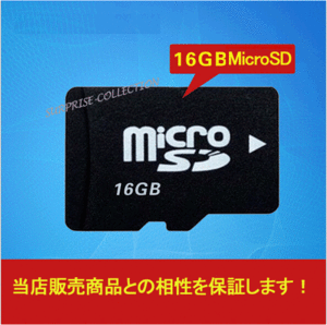 MicroSDHCカード16GB/MicroSDカード/ビデオカメラ対応/Class10/メモリーカード/sdcard-16gb 当店販売商品との相性保証◆