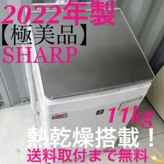 取付無料！SHARP超音波ウォッシャー・熱乾燥搭載！ゴールド大容量洗濯機！冷蔵庫