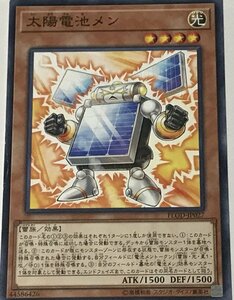 遊戯王 ジャンク ノーマル 効果モンスター 1枚 太陽電池メン FLOD