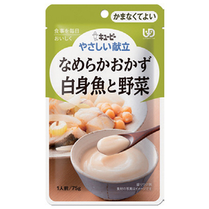 なめらかおかず 白身魚と野菜 75g／やさしい献立（キューピー）Y4-17 かまなくてよい固さの介護食