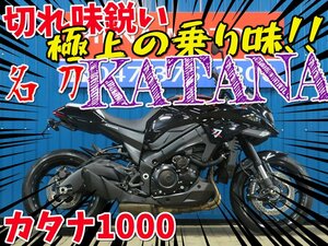 ■【まる得車両】今だけ限定価格！！大幅値引き！■日本全国デポデポ間送料無料！スズキ カタナ1000 41766 GT79B 車体 カスタム