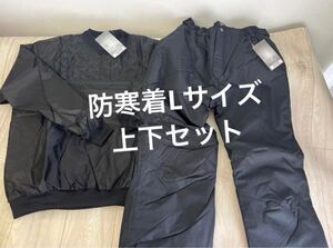 【新品】防寒着　男女兼用　上下セット　防水　ジャケット　Lサイズ　軽量　通勤等