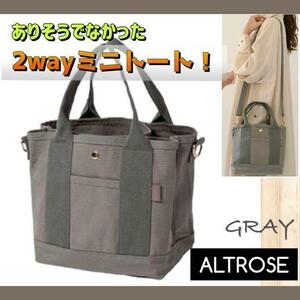 新品 2wayミニトートバッグ ショルダーバッグ グレー Altrose