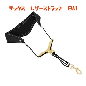 サックスストラップ レザー バード EWI ゴールド