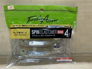 Flash-J SPIN ELASTOMER 4″　フラッシュ ジェイスピン エラストマー 4インチ　BASS　バスカラー　#06 デッドリーワカサギ/シルバー　3