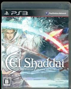 PS3〓エルシャダイ El Shaddai