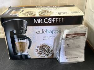 [250115-2MA]【現状品】《コーヒーメーカー》Mｒ．COFFEE/ミスターコーヒー/カフェフラッペ/BVMCFMIJ/フッドミキサー付/紅茶/TEA/電源OK