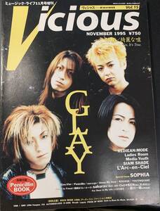 BOOK ■ VICIOUS / 1995年11月号 VOL.15 表紙：GLAY 裏表紙：SOPHIA