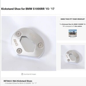 40%OFF★R&G キックスタンドシュー サイドスタンドシュー S1000RR 2015 2017 BMW PKS0066SI