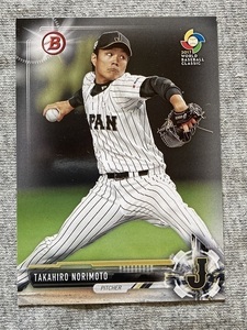 17Bowman Prospects #BP97 Takahiro Norimoto（則本昂大）