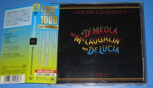 ♪♪即決CD！！　Al Di Meola, John McLaughlin, Paco De Lucia 「Friday Night in San Francisco 」帯付　2016発売盤♪♪