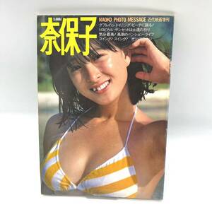 ピンナップ付 河合奈保子 写真集 近代映画増刊 KAWAI 奈保子 フォトメッセージ 1981 水着 ビキニ 当時 アイドル 本 ファン naoko ポスター