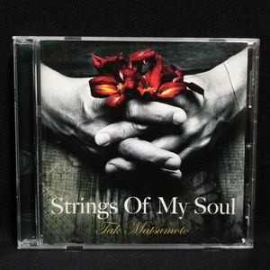CD / 松本孝弘 Strings Of My Soul
