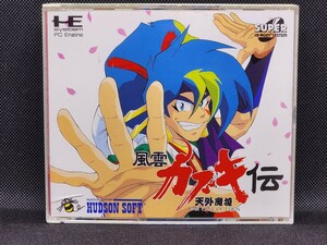 PCエンジン　天外魔境　風雲カブキ伝　ハドソン　中古　動作確認済　当時物　HEsystem　スーパーCD-ROM　PCE　NEC　レトロゲーム　