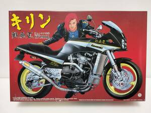 新品 アオシマ 1/12 キリン GPZ900R チョースケ仕様 カワサキ ニンジャ プラモデル