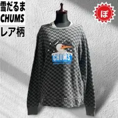 ✅【激レア】CHUMS sweat trainer 雪だるま 総柄 ブービー