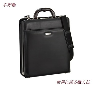 新製品 ビジネスにふさわしい高級感あるダレスバッグ メンズ 世界に誇る職人技 日本製 豊岡製鞄 縦型 A4 大開き 売れ筋 b2310