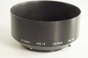 hiK★良品★Nikon HS-3 Auto NIKKOR 55mm F1.2 Ai NIKKOR 55mm F1.2 (New) NIKKOR 55mm F1.2用 ニコン メタルフード