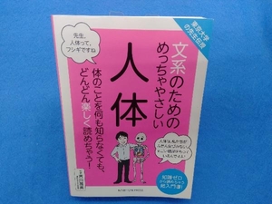 学校で知っておきたい精神医学ハンドブック 髙宮静男