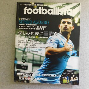 特2 53838 / footballista フットボリスタ 2014年5月号 インタビュー:アルバロ・ネグレド フィリップ・ラーム ディディエ・デシャン