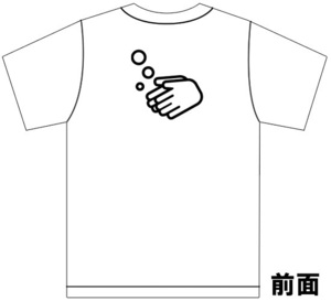 てあらい Tシャツ 白 S/M/L/XL から *　シンプル ロゴ 手洗い 半袖 5.6オンス