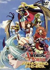 ☆ ワーズ・ワース スペシャルコレクション DVD-BOX DVD3枚組 WORDS WORTH