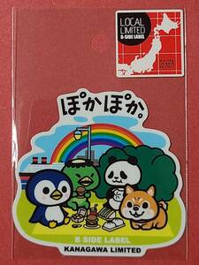B-SIDE LABELステッカー　神奈川限定　ペンギン かっぱ ペンギン 柴犬　ぽかぽか。　山下公園