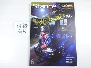 B4G Stance/スープラ　90スタンスの兆し 平成初期ベースを楽しむ