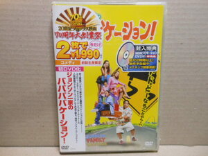 新品DVD　ジョンソン一家のババババケーション　　セドリックジエンターテイナー　ヴァネッサウィリアムス