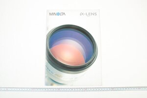 ※ MINOLTA ミノルタ カタログ αレンズ 2000.8 2000年8月 0825