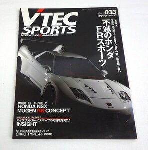 VTEC SPORTS Vテックスポーツ 2009年5月号 Vol.033 不滅のホンダFRスポーツ ニューズ出版 NSX S2000