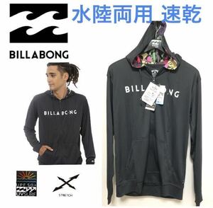 水陸両用 ビラボン 長袖 パーカーラッシュガード フード付き BILLABONG Lサイズ