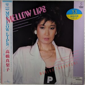 帯付★中古LP「MELLOW LIPS / メロウ・リップス」高橋真梨子