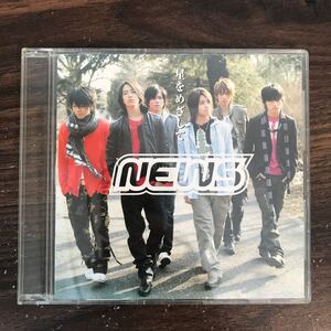 (B462-1) 帯付 中古CD100円 NEWS 星をめざして