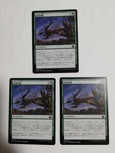 MTG マジックザギャザリング 直接射撃 日本語版 3枚セット