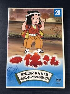 【新品未開封品】DVD　一休さん　28