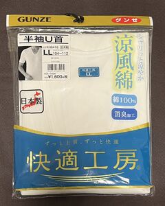 新品　GUNZE 快適工房　涼風綿　半袖U首 KH6416 ＬＬ(104〜112) 綿100% ホワイト(03) 消臭加工　日本製