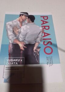 ゴールデンカムイ同人誌PARAISO 花沢X 尾形、lemon