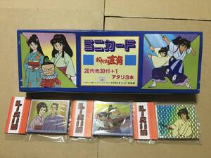 【コレクター品】当時物 おれは直角 ミニカード 30付+特賞3本(袋) 束 箱 引き物 1988 PPカードダス 山勝 アマダ 聖闘士星矢 ドラゴンボール