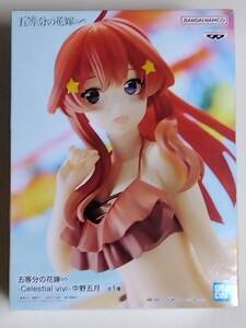 ラスト１！【 未開封新品・美品 】五等分の花嫁 -Celestial vivi- 中野五月 全１種