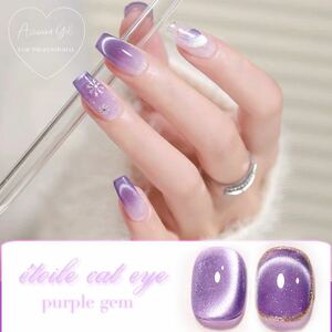 new! toile cat eye gel purple gem ◇マグネットジェルネイル