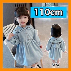 【110cm】韓国 キッズ 子供 ワンピース 上品　カジュアル 長袖 女の子 秋服 可愛 子供服 女の子ワンピース 春服　人気