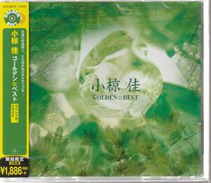 小椋 佳 さん 「小椋佳　ゴールデン☆ベスト　スペシャル・プライス」 ＣＤ 未使用・未開封