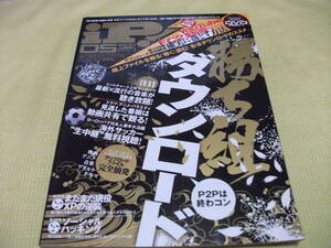 ■iP 2011年5月　　●付録DVD ROMなし